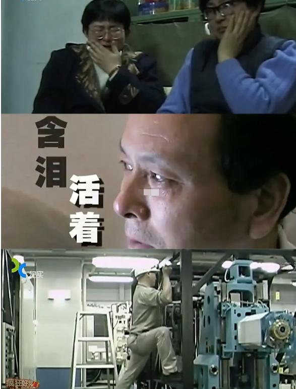 在日本打黑工十五年现状,中国父亲在日本打黑工15年纪录片