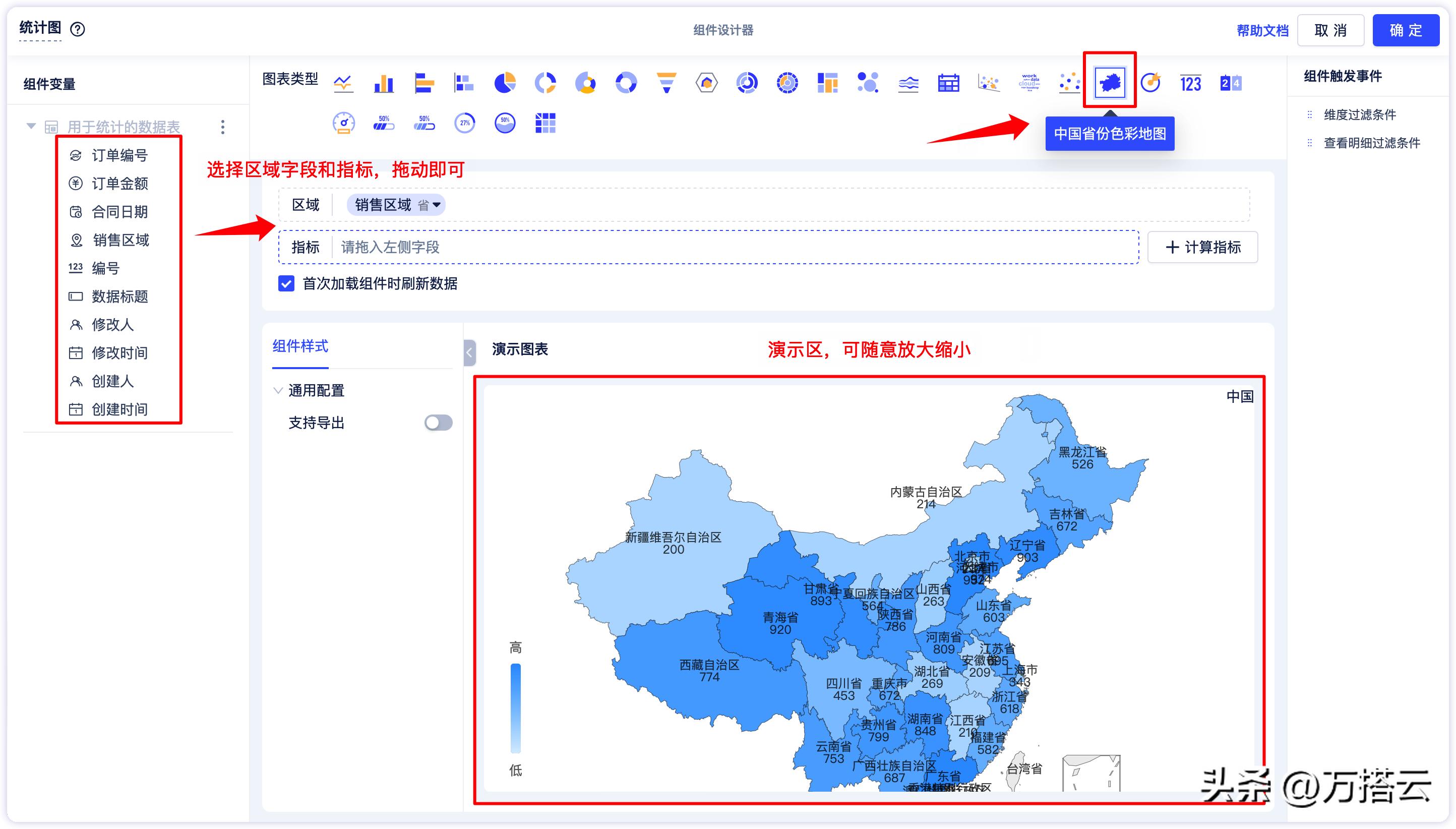 地域地图制作教程,如何制作大型3维地图