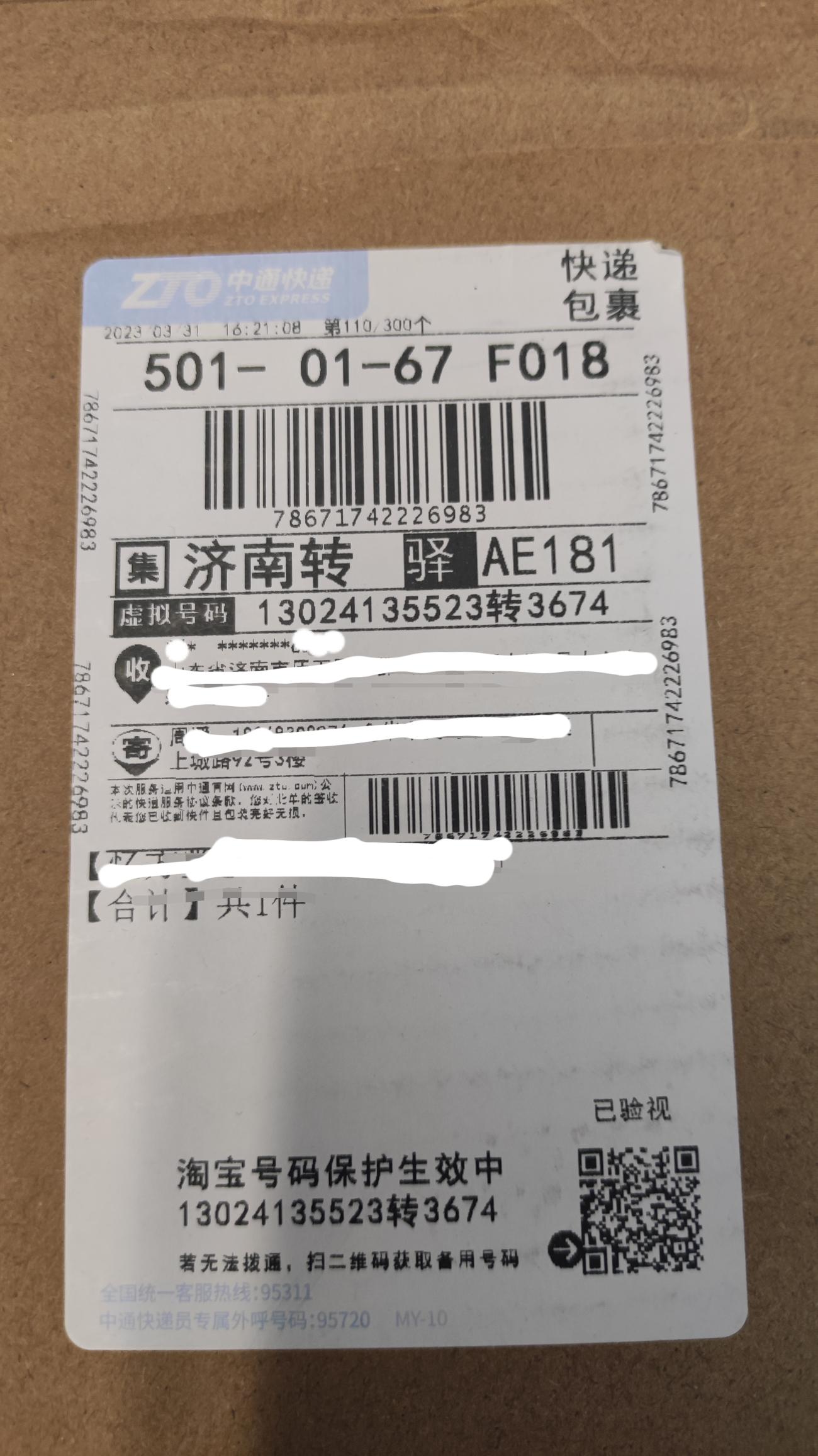 快递行业泄露信息乱象,一张快递单会泄露你多少个人信息