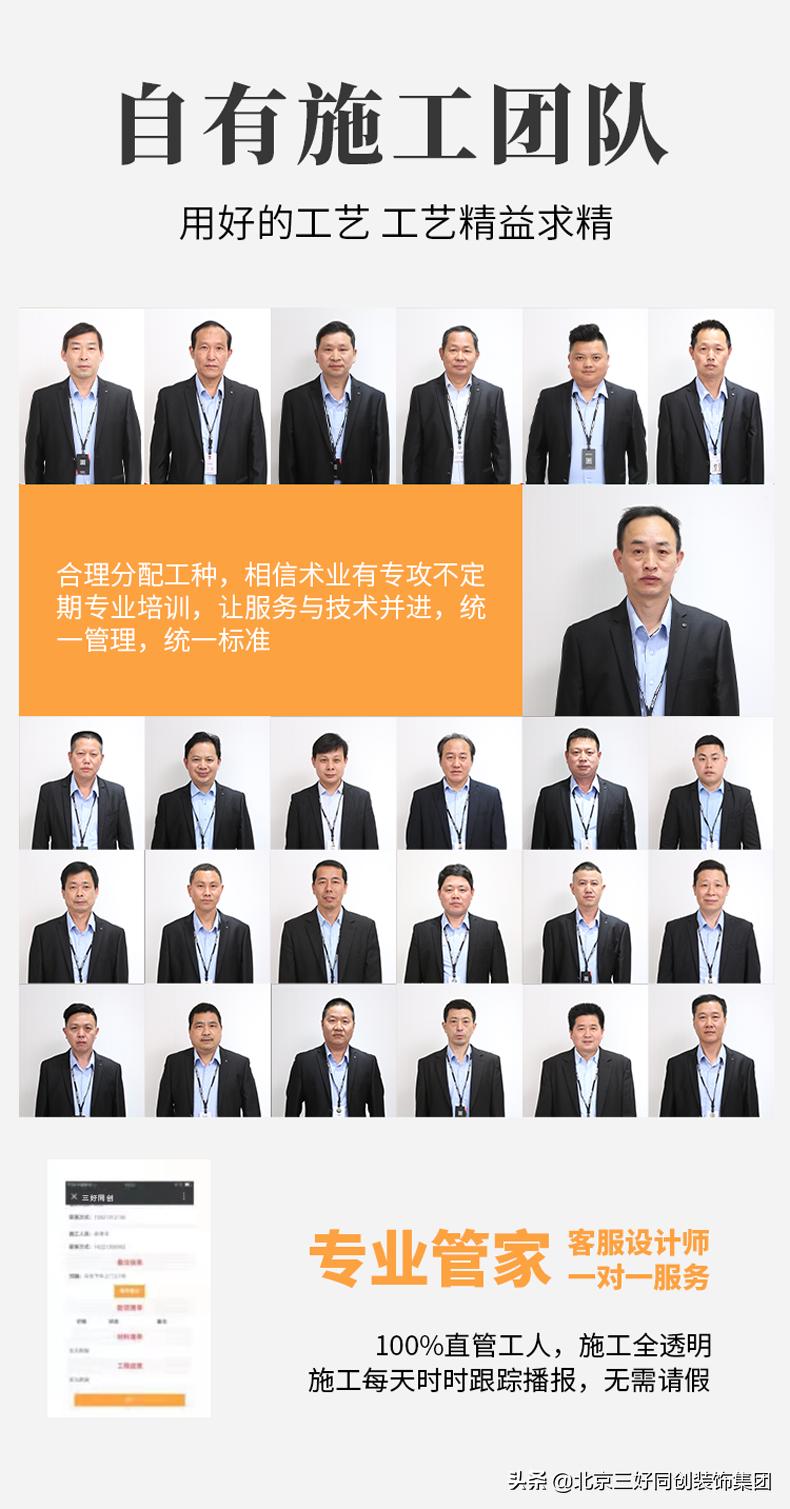 北京如何选择装修公司,北京新房装修如何选择装修公司