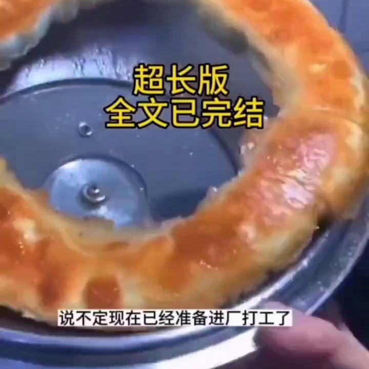 文荒推荐爽文一口气看完,#文荒推荐#