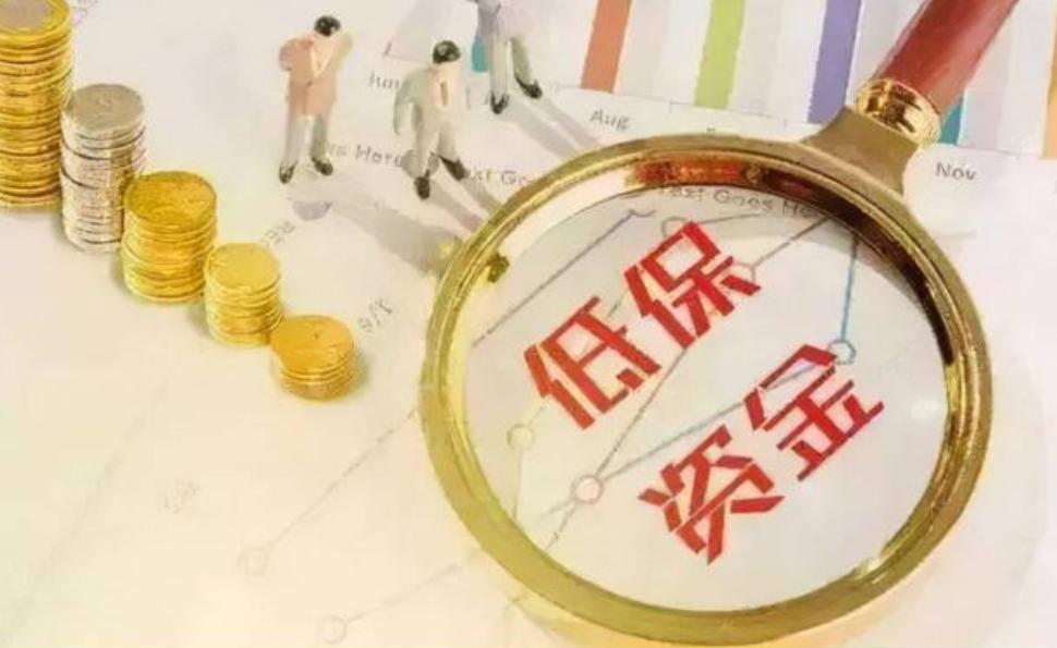 哪十种大病允许办低保,大病低保可以全家享受吗