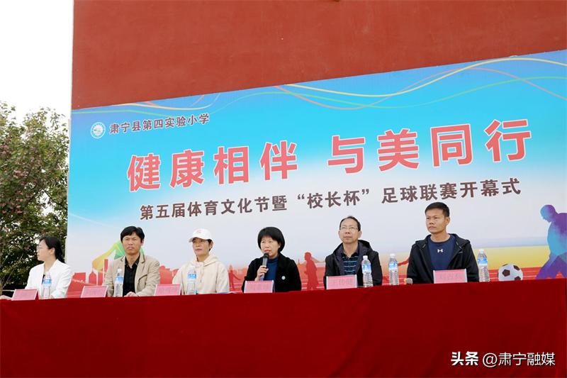 校家联动主题活动,肃宁县第四实验小学校运会