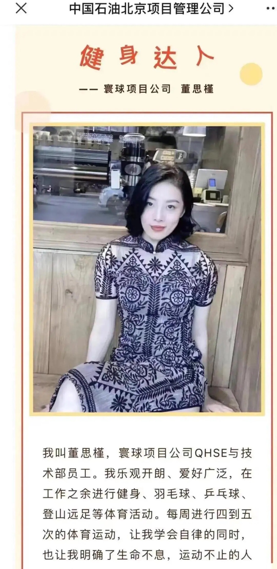 国企领导与女子牵手被拍逆袭,国企高管牵手异性被拍