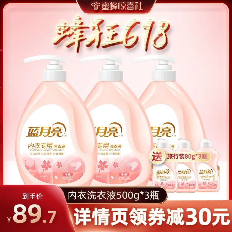 蜜蜂惊喜社618购物清单,蜜蜂惊喜社618预告最新