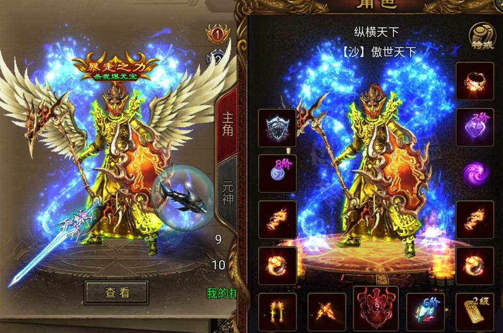 传奇世界经典传世,传奇世界三端互通的传世版本售卖