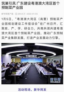 新华网、央视等多家媒体报道！肇庆这道“菜”出名了！