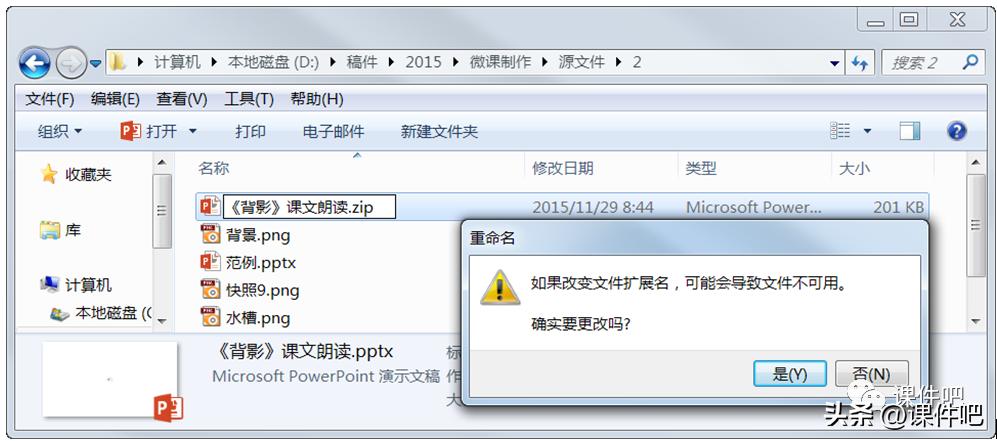 教师微课可以用什么声音,教师微课视频