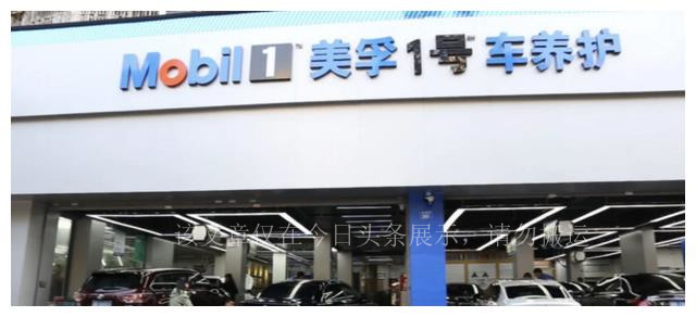 美孚一号劲擎表现纳米级,美孚超金纳米级高端机油