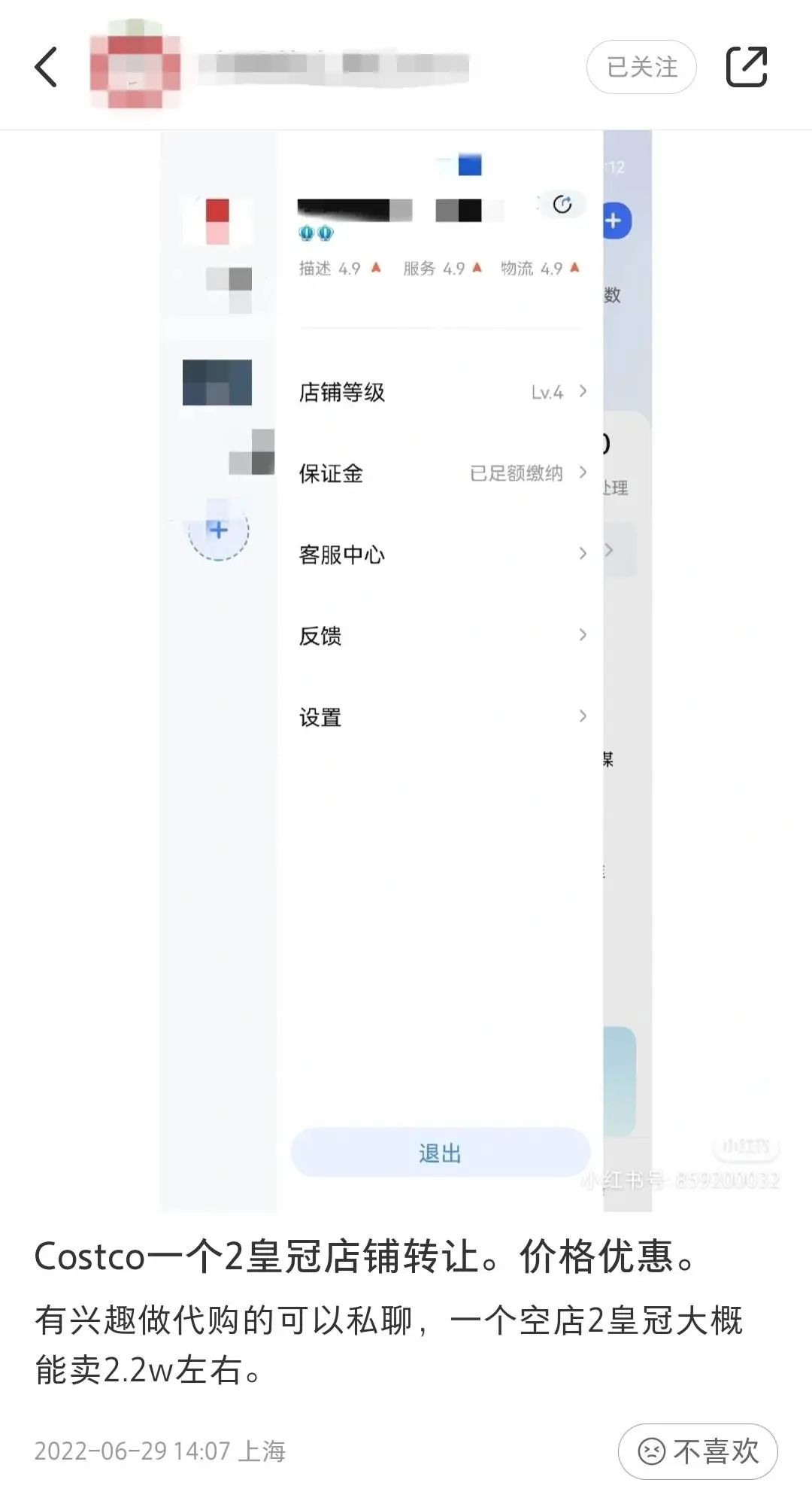 靠卖90元会员卡赚了十几个亿,靠直播带货3个月赚到第一个100万