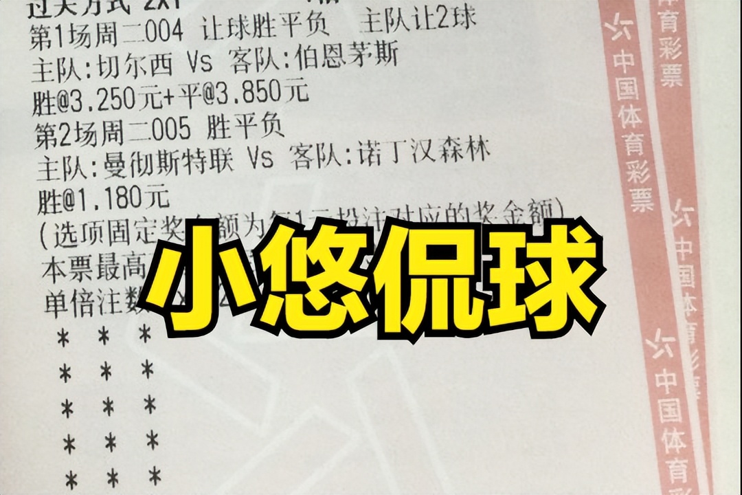 竞彩足球今日推荐实单伯恩利,英超伯恩利竞彩足球推荐分析最新