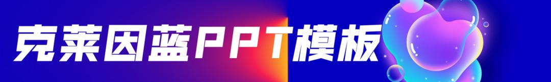 发布会ppt是用什么软件做的,产品介绍高端大气ppt模板
