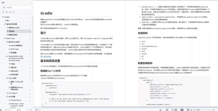 5、6月开始，Android开发的薪资倒挂又要来了…