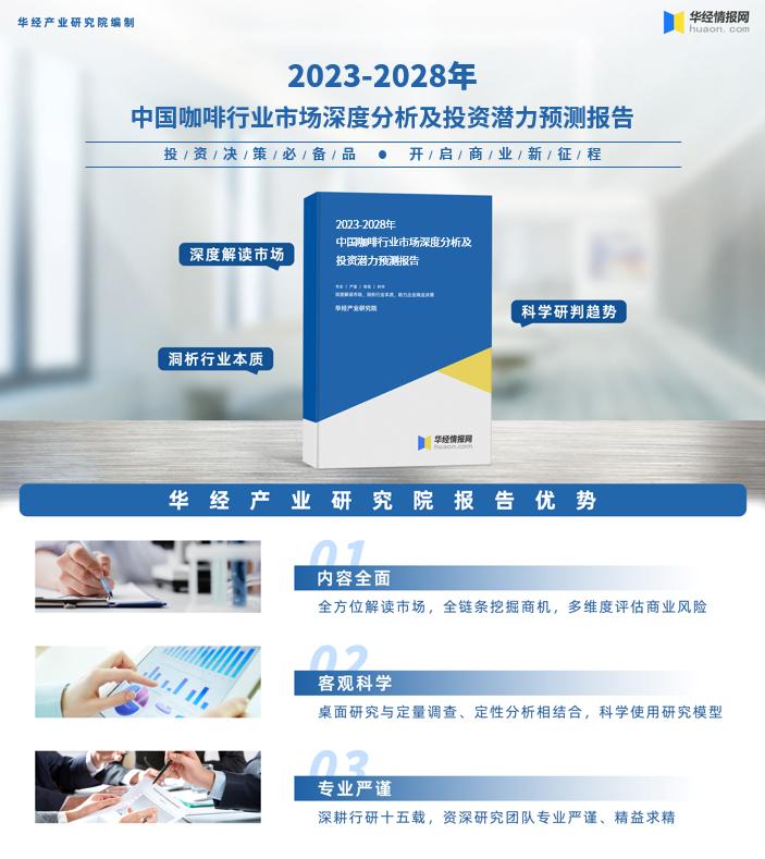 咖啡市场与竞争者分析,2023咖啡市场消费者需求分析
