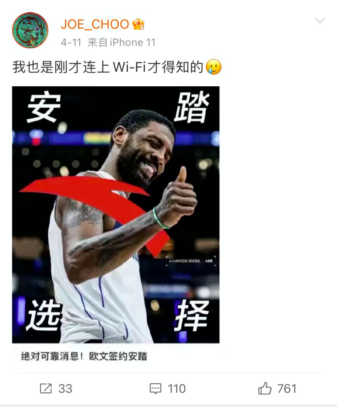 台湾媒体报道安踏官宣签约欧文,安踏官宣签约欧文李宁