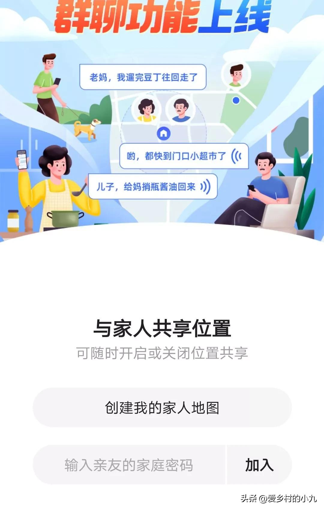 丈夫定位追踪,定位丈夫发现天大秘密