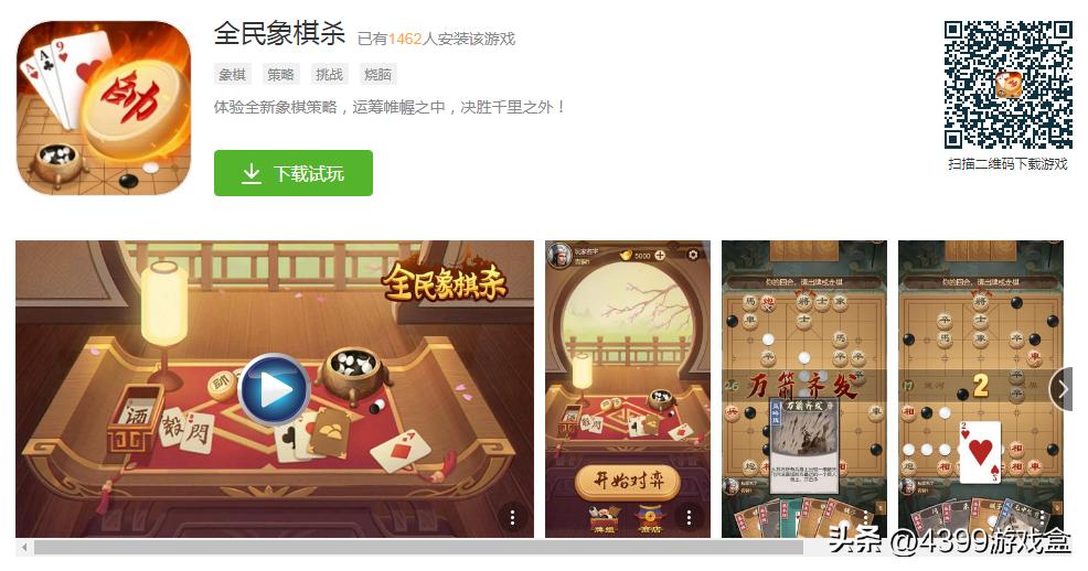 在这款象棋游戏里,你甚至可以玩《三国杀》和《斗地主》