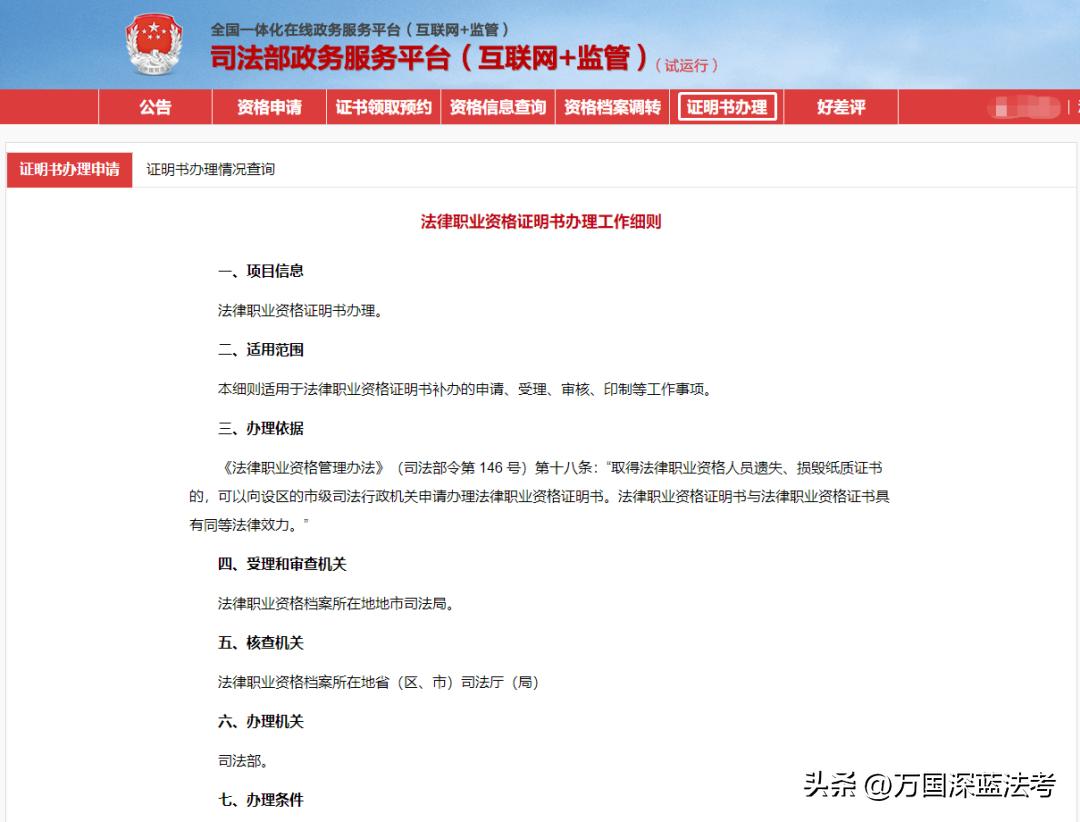 法考证书能补办吗,法考证件丢失可以补办吗