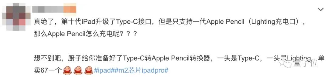 库克新版ipad,库克发布老款ipad