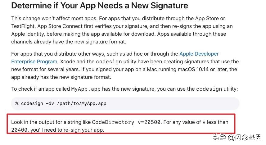 签名校验失败是怎么回事,ios签名原理大全