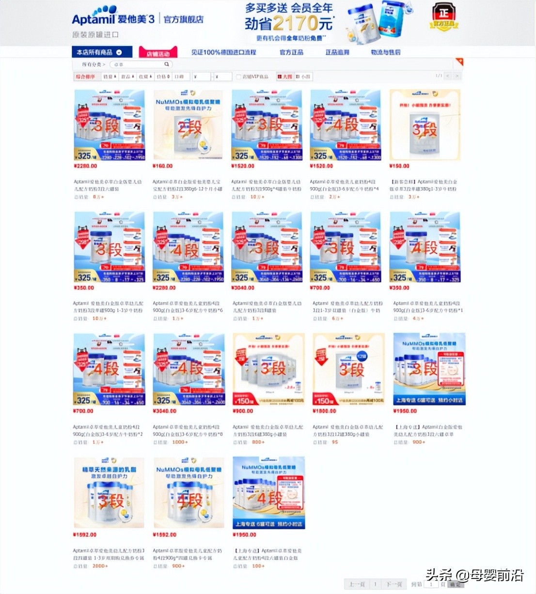 爱他美卓萃单罐涨价200，“自杀式”丢渠道，扎心消费者