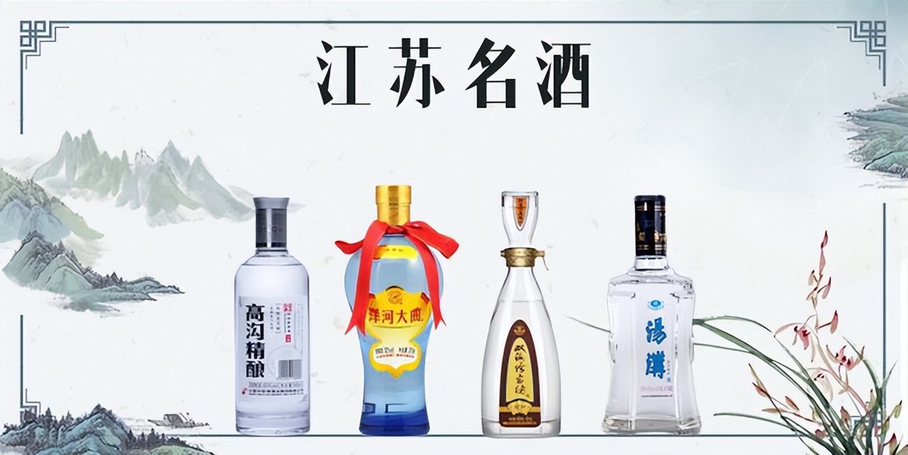 苏酒高档酒有哪些,聊聊江苏