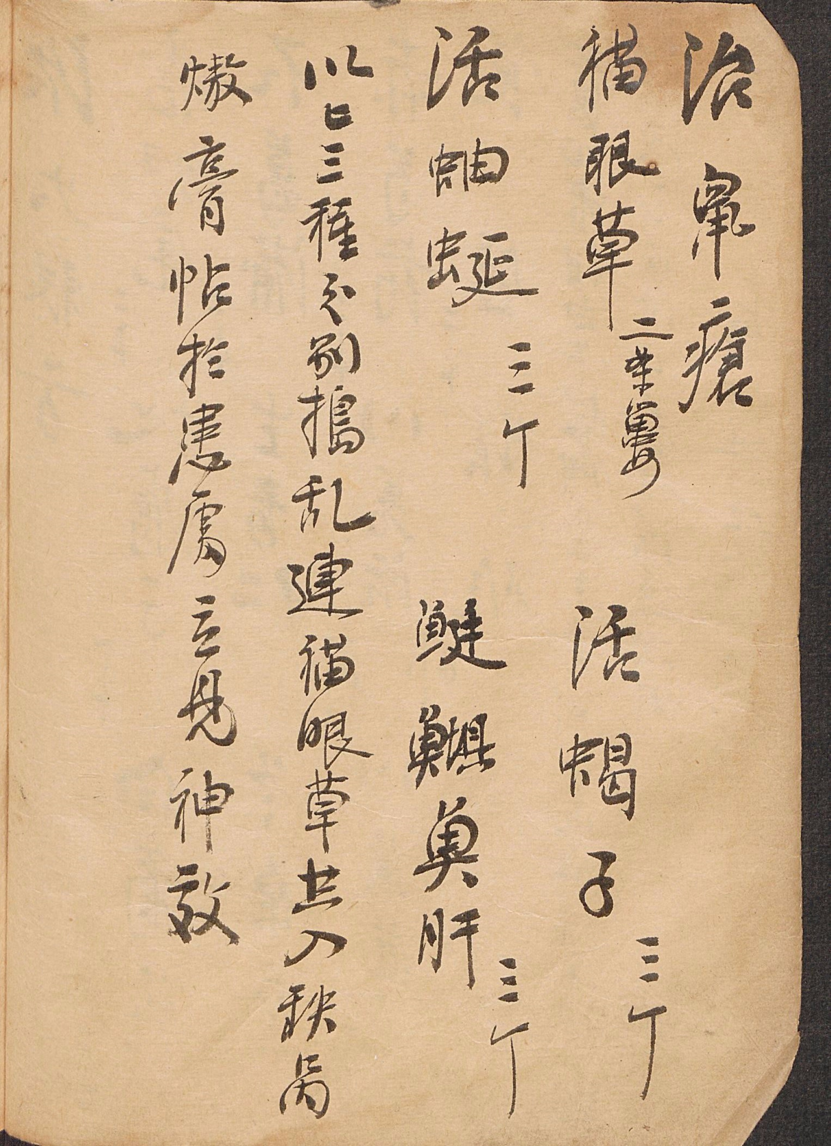 百病秘方绝密配方,祛百病祖传秘方