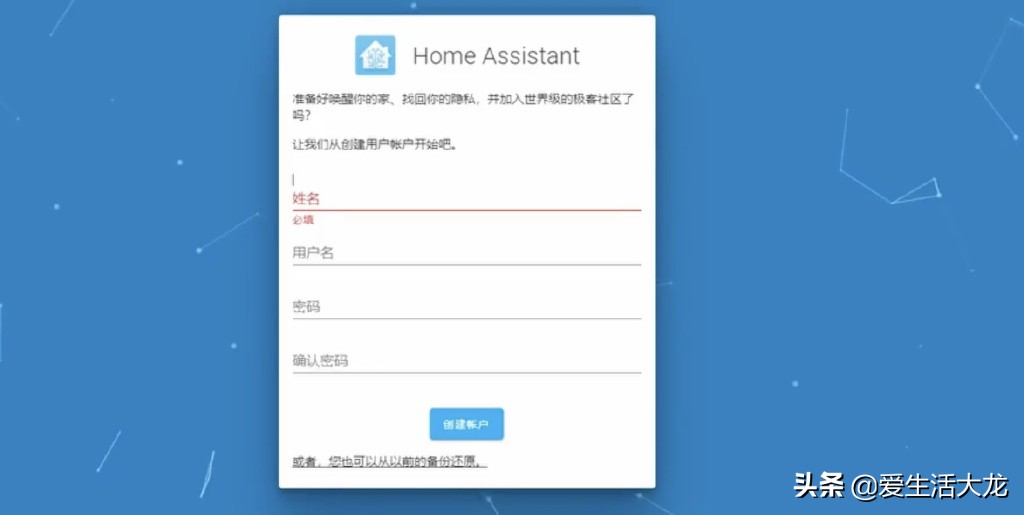 安装homeassistant做智能家居,homeassistantsupervisor安装
