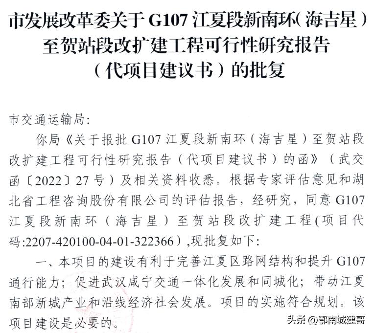 江夏2022年十大项目,江夏十四五规划任家湾2期