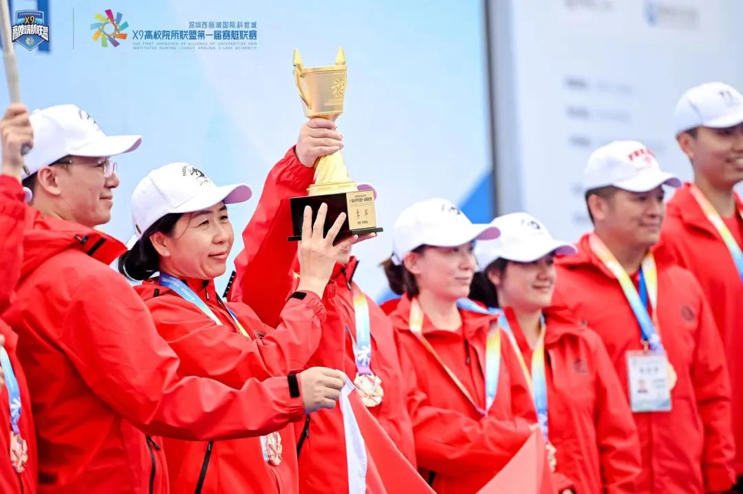 深圳高校院所联盟赛艇比赛冠军,深圳x9高校院所联盟