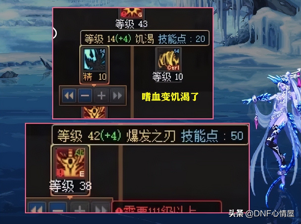 dnf红眼觉醒操作,dnf最近更新95版红眼技能