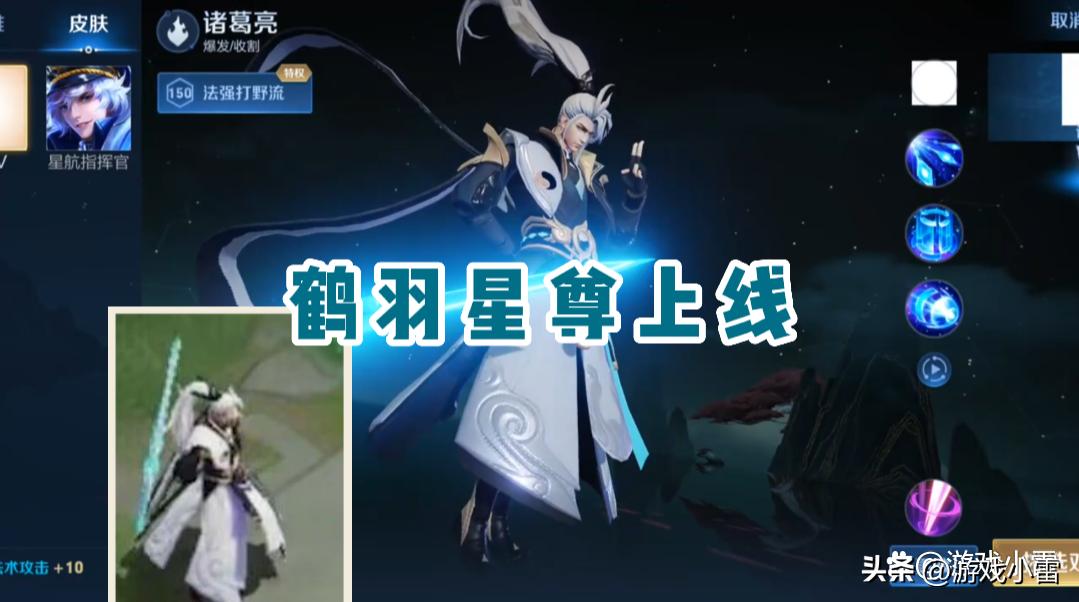 虞姬天秀免费得，120点券留给赵云和孙尚香，鹤羽星尊双传说上线