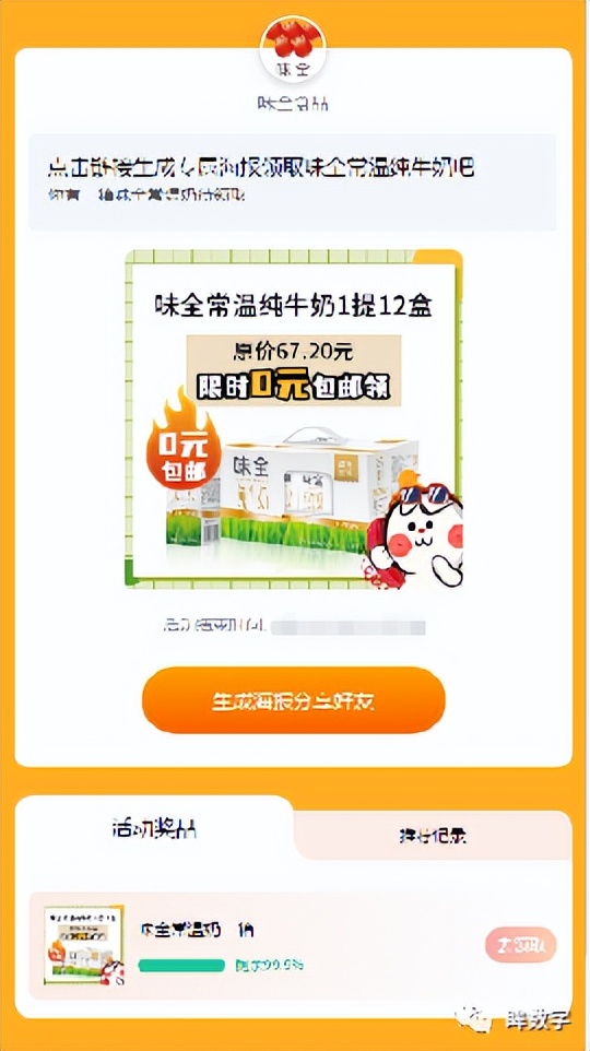 椋熷搧浼佷笟妗堜緥鍒嗘瀽鎶ュ憡,椋熷搧浼佷笟钀ラ攢妗堜緥