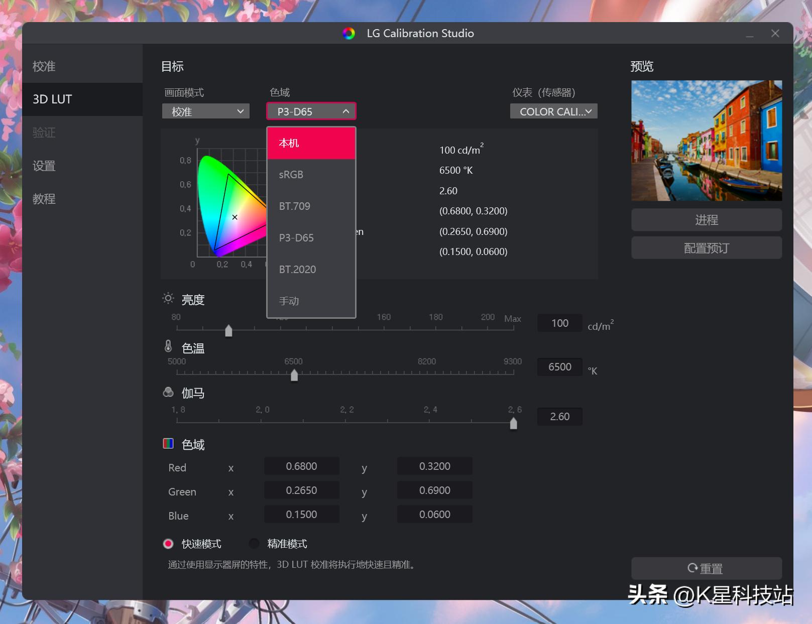 lg2024显示器,lg2023顶级显示器