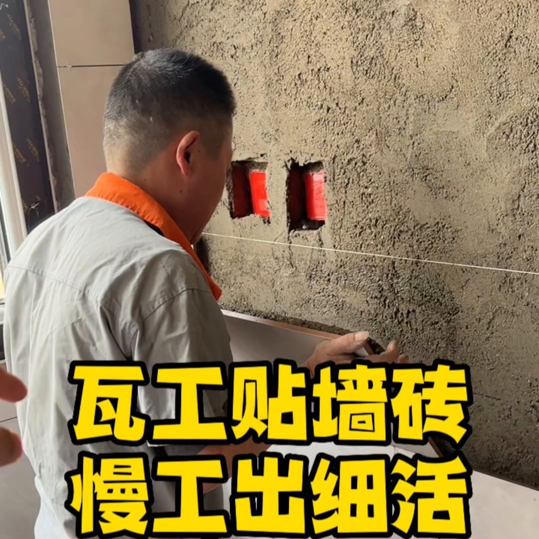老瓦工贴墙砖技巧,瓦工怎样贴墙砖不掉砖