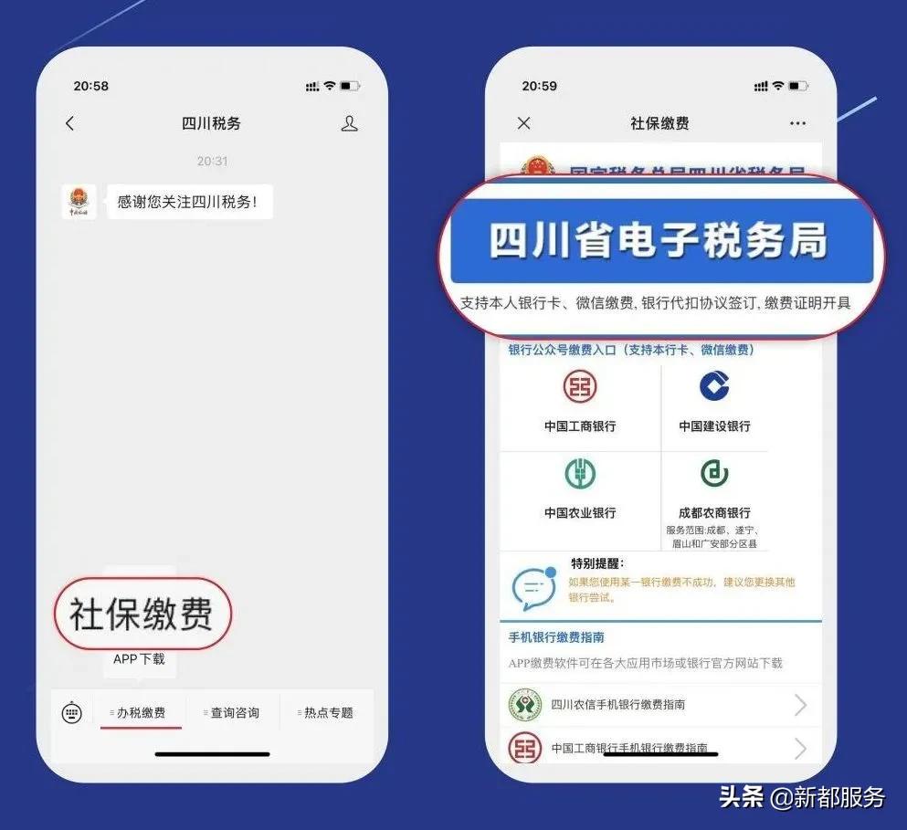社保停了银行代扣要取消吗,社保银行代扣费失败怎么解决