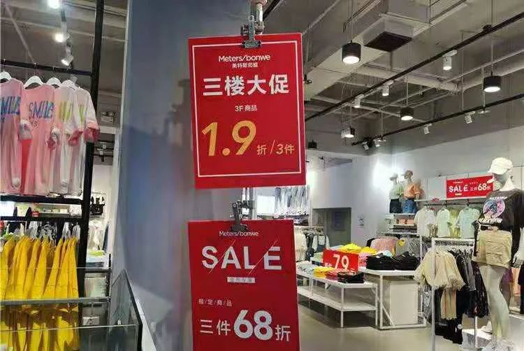 美特斯邦威目前情况,美特斯邦威现在状况