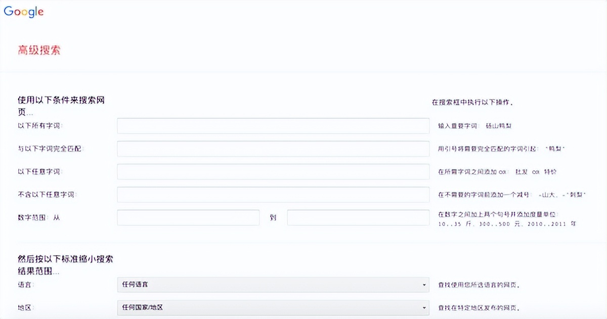 谷歌搜索外贸技巧是什么,谷歌搜索国外客户实用技巧