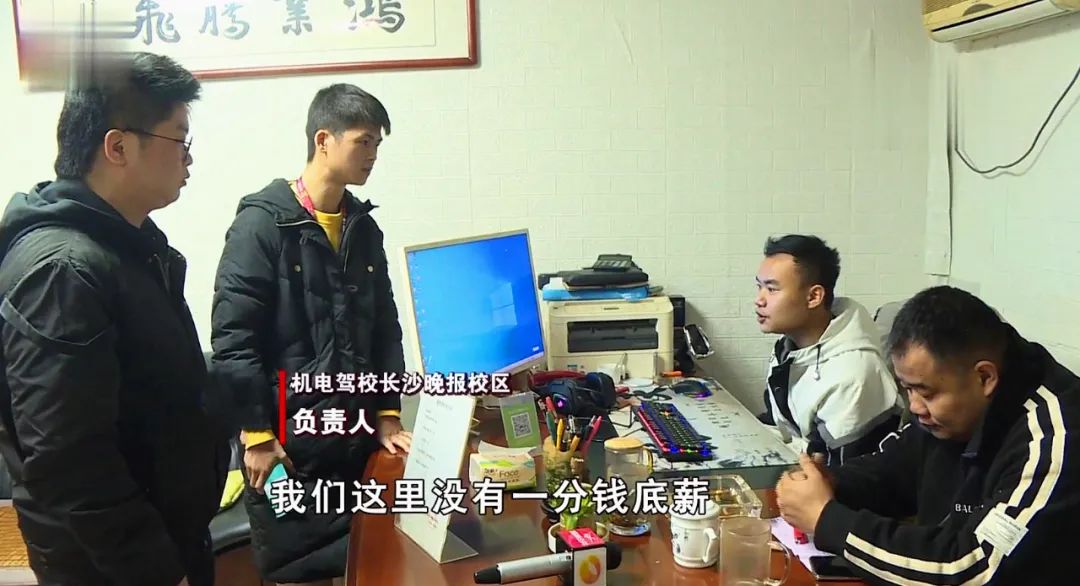 去驾校上班当教练保底八千靠谱吗,两小伙到驾校当教练倒贴一万元