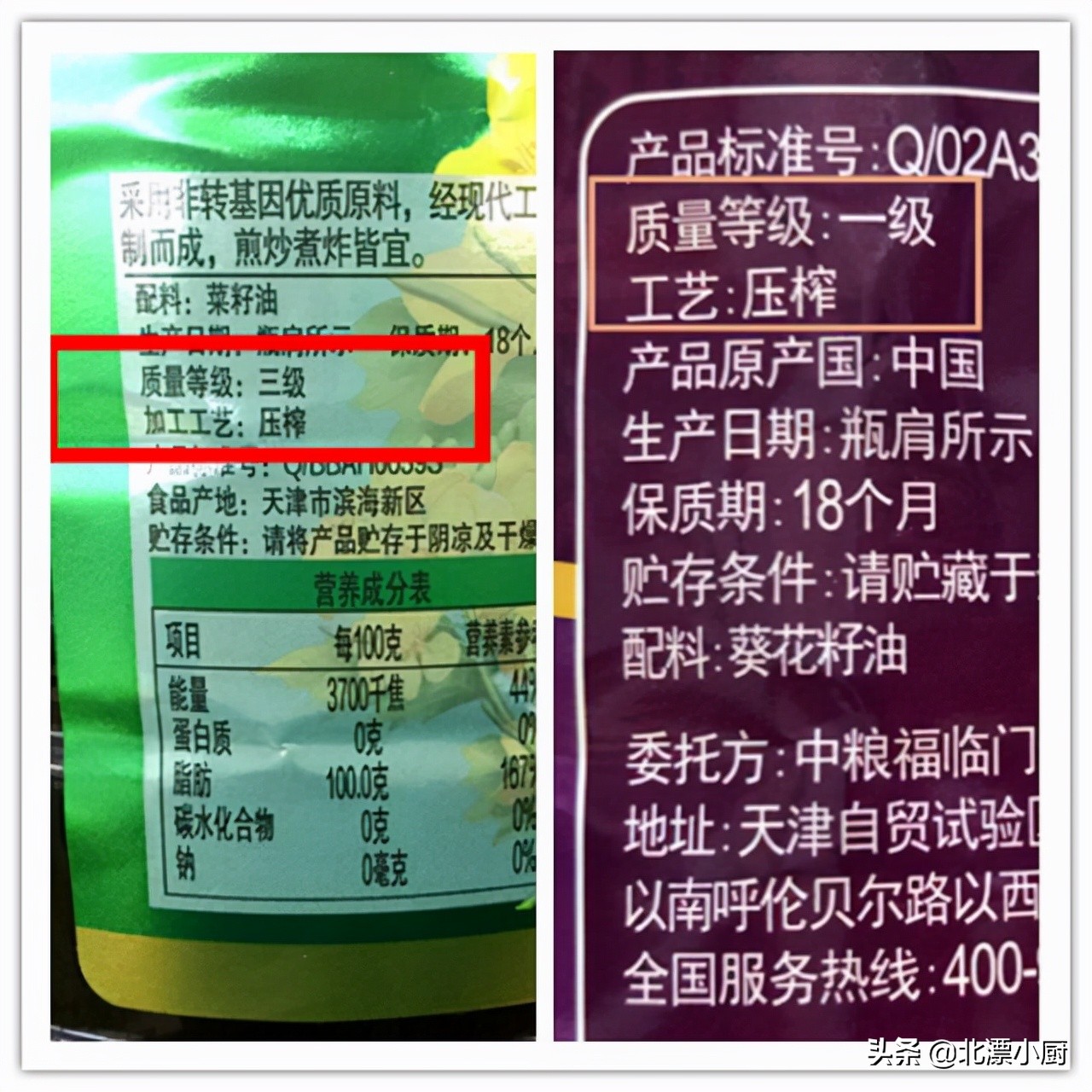 买食用油,要分清“1534”和“1535”,差别很大,搞懂再买不吃亏