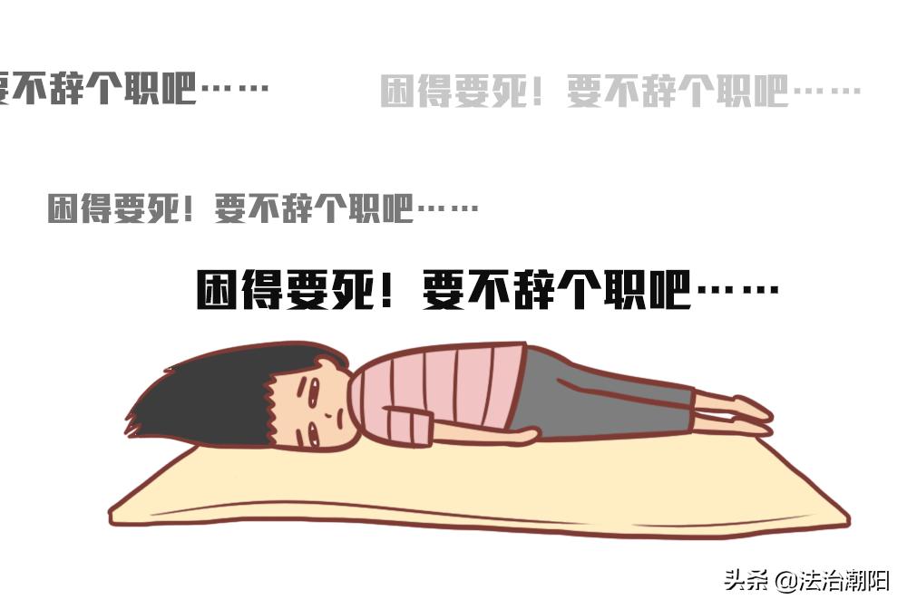 熬夜了脑袋昏沉,熬夜后脑袋胀疼怎么回事