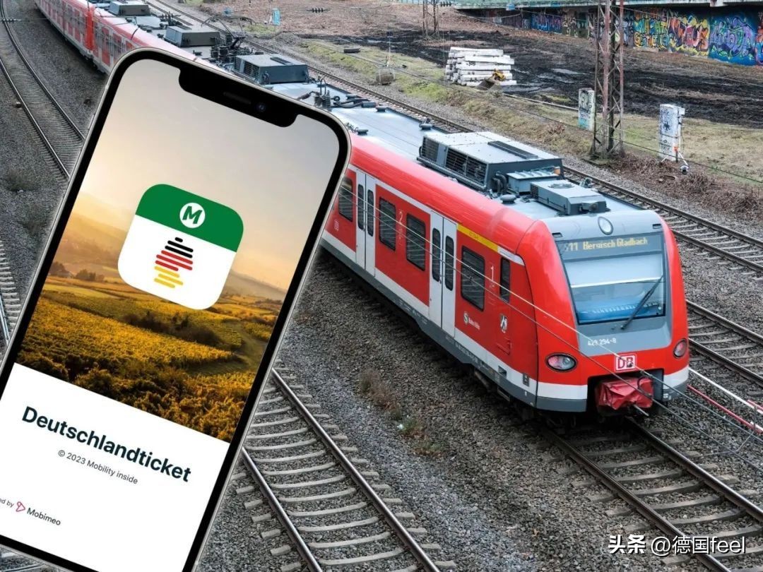 APP也安排上了！德国49欧月票这回应该能准时报到了吧