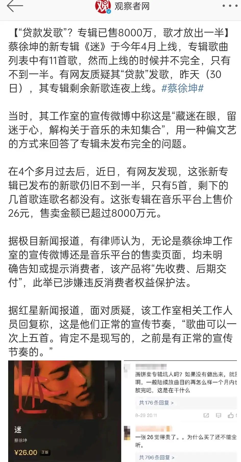 华晨宇新专辑哪里可以买,华晨宇四专实体专辑还能买吗