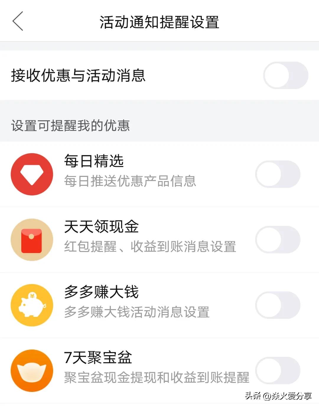 拼多多老是有弹窗广告怎么取消,怎么关闭拼多多弹窗广告