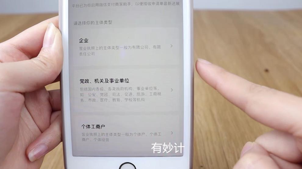 个人收款码该怎样申请商户收款码,个人收款码怎么申请商户收款码