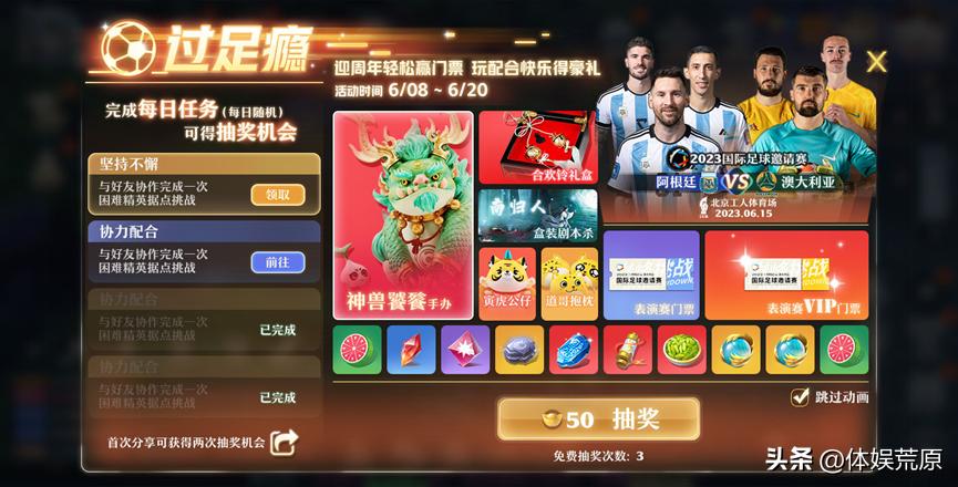 梅西来到巴黎正式比赛,梅西来到迈阿密首秀