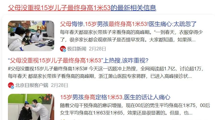 不唬人！如果这个观念不调整，身高可能落后同龄孩子10公分！