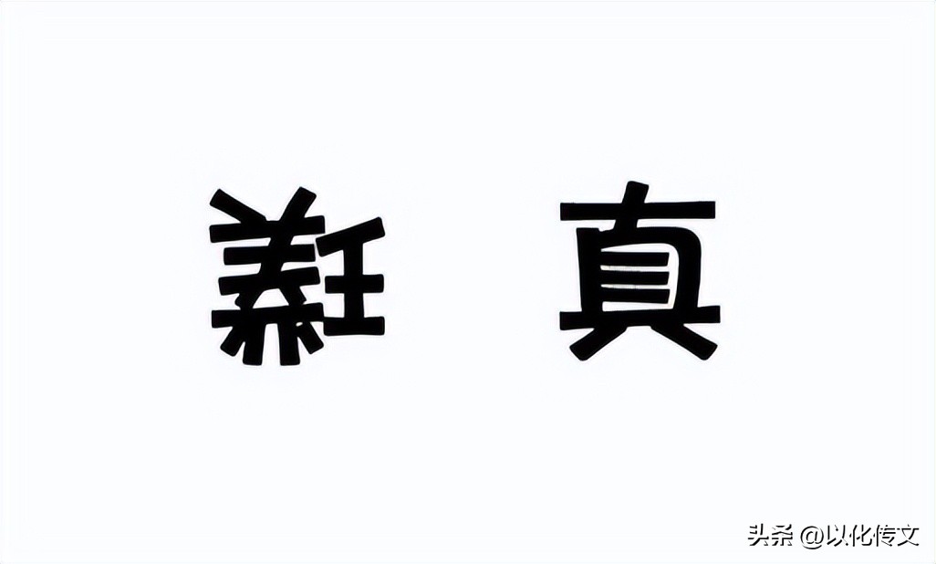 100个经典看图猜成语题,疯狂猜成语看图猜229关是什么成语