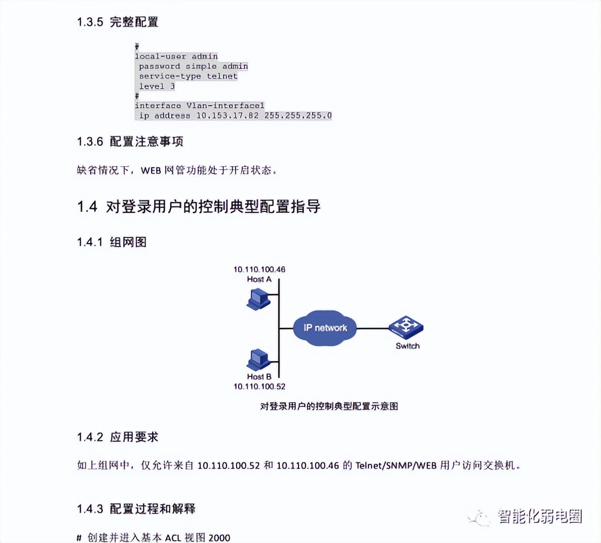 华三h3c48口千兆交换机维修,h3c华三交换机基本配置命令大全