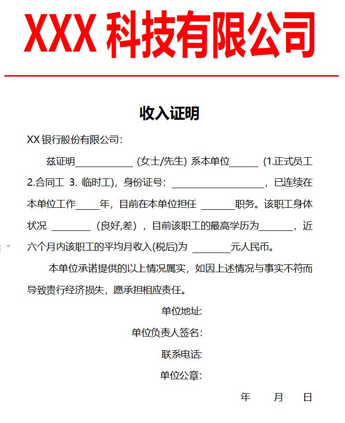 企业公文写作常用公式大全,企业公文写作规范技巧及范文模板